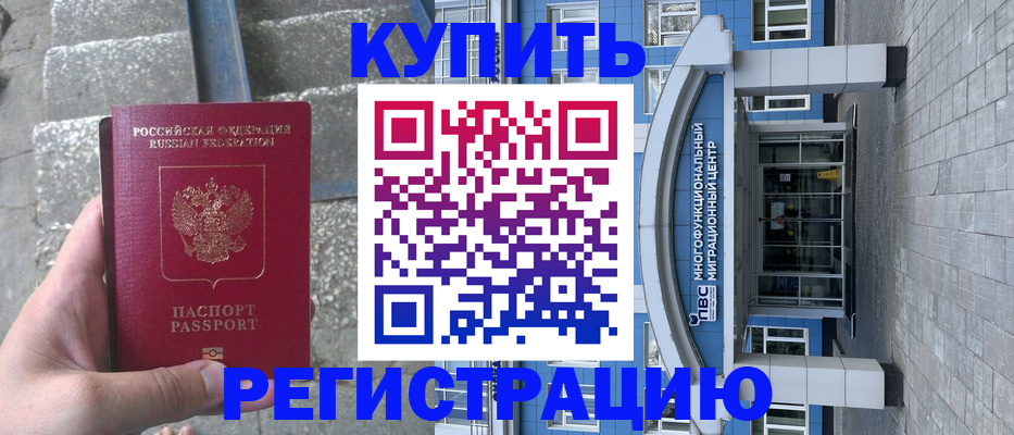 временная регистрация собственник в Кировской области