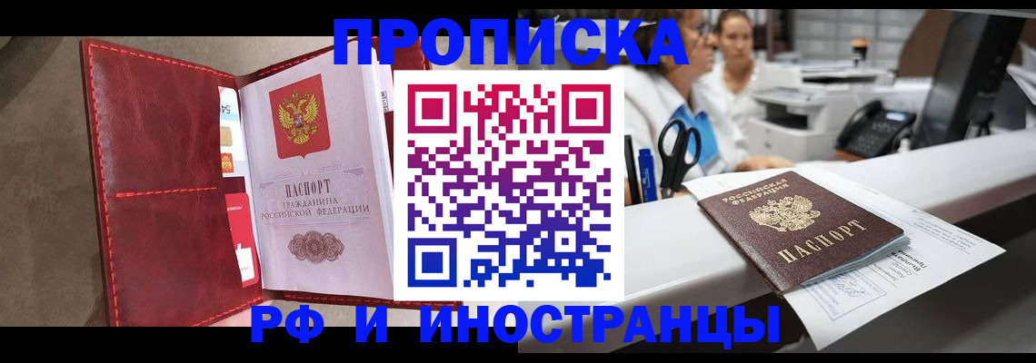 миграционный учет в Кировской области