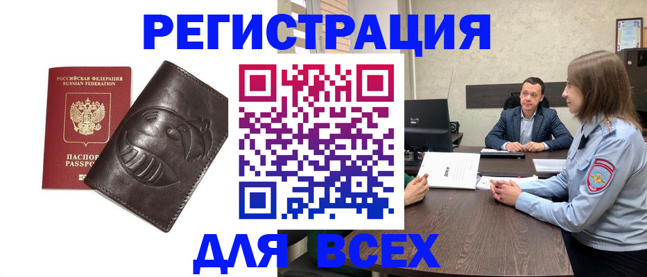 временная регистрация надежно в Кировской области