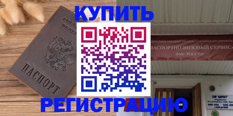 прописка иностранных граждан в Кировской области