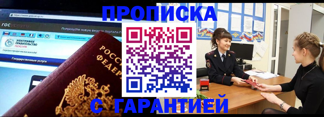 временная регистрация надежно в Кировской области